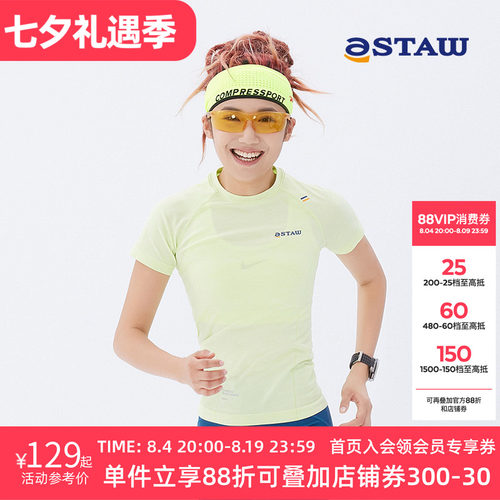 STAW短袖男女无缝针织T恤