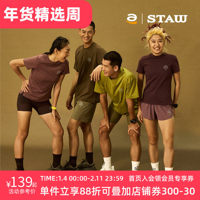 STAW世拓新款城市运动基础跑步短袖COOLMAX训练马拉松T恤男速干衣,运动服/休闲服装,运动T恤,淘宝优惠券,粉丝福利购,淘宝优惠卷