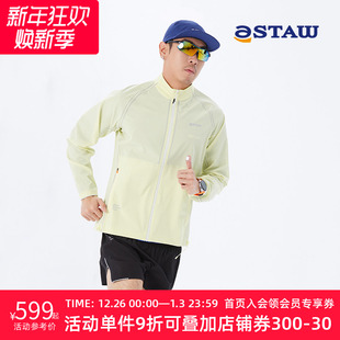 STAW Run平衡立领防风压胶运动夹克透气高透湿防泼水训练跑步外套