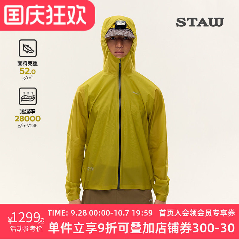 STAW世拓越野跑冲锋衣进口7D面料轻量化户外登山徒步跑步运动外套