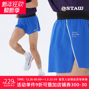 运动比赛3A抗菌高弹速干吸湿排汗三分裤 STAW race马拉松竞速短裤