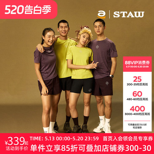 STAW世拓纯色美利奴羊毛跑步短袖户外马拉松训练3A抗菌速干衣T恤