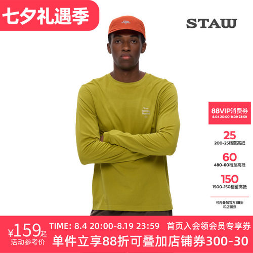 STAW世拓一体针织运动长袖T恤透气户外马拉松训练健身跑步速干衣