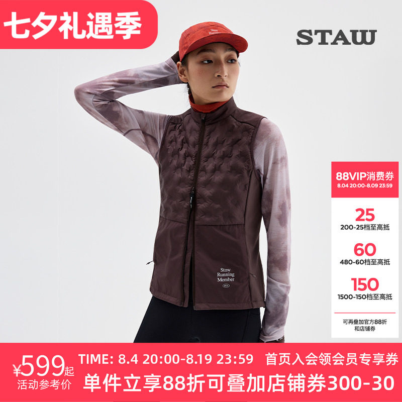 STAW世拓“致热”95拒水鹅绒跑步马甲保暖运动750蓬羽绒服外套男