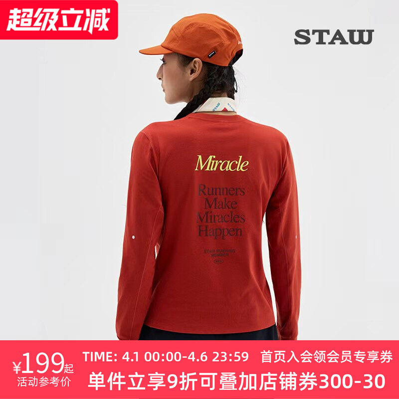 【26马年骐骥限定】STAW世拓跑步长袖T恤运动3A抗菌马拉松速干衣T