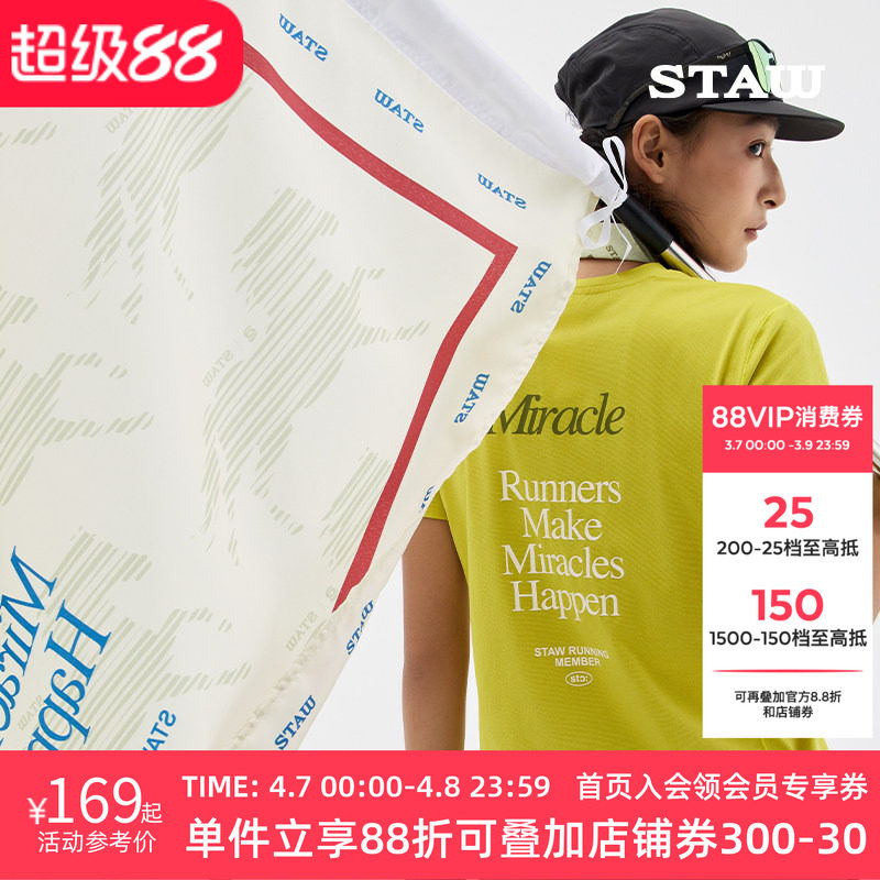 【26马年骐骥限定】STAW世拓跑步短袖T恤运动3A抗菌马拉松速干衣T