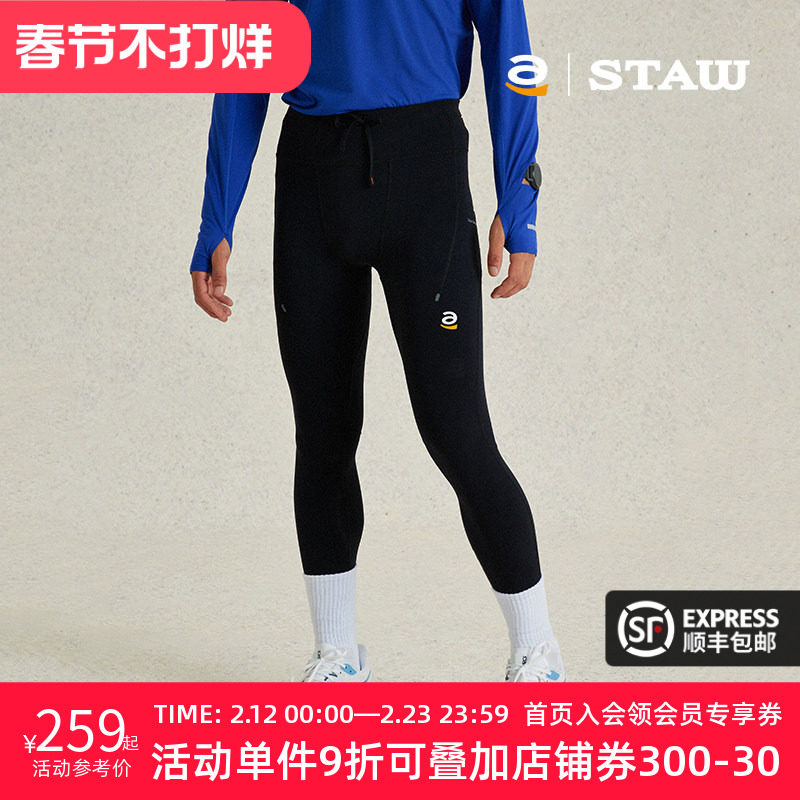 STAW世拓紧身高弹跑步长裤腰包3A抗菌运动速干健身训练瑜伽裤