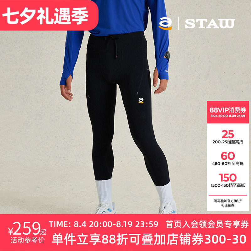 STAW世拓紧身高弹跑步长裤腰包3A抗菌运动速干健身训练瑜伽裤