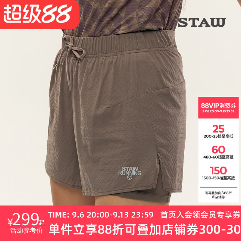 STAW世拓趣跑二合一3.0短裤带内衬抗菌透气轻量运动马拉松跑步裤图片