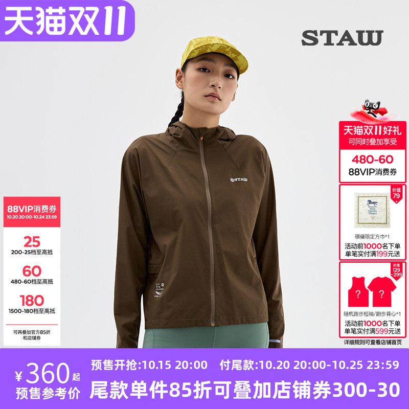 STAW世拓连帽防风跑步夹克透气防泼水可收纳轻量训练御风运动外套