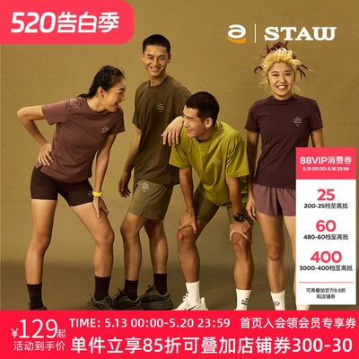 STAW世拓城市运动基础跑步短袖COOLMAX抗菌训练马拉松T恤男速干衣