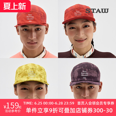 STAW世拓软檐印花跑步帽方格透气吸湿速干户外马拉松训练遮阳帽子