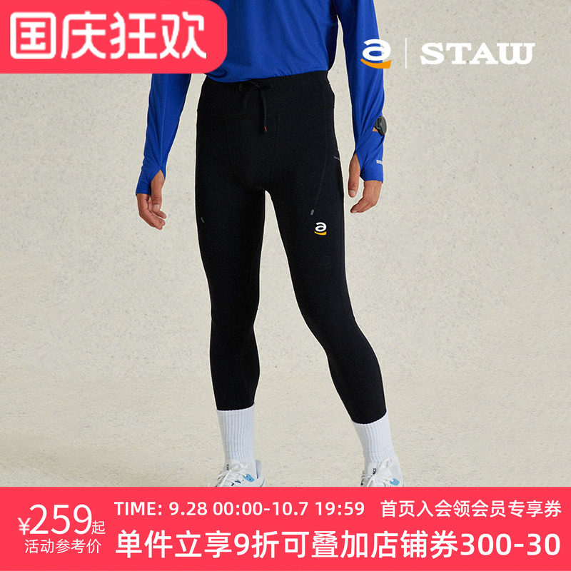 STAW世拓紧身高弹跑步长裤腰包3A抗菌运动速干健身训练瑜伽裤