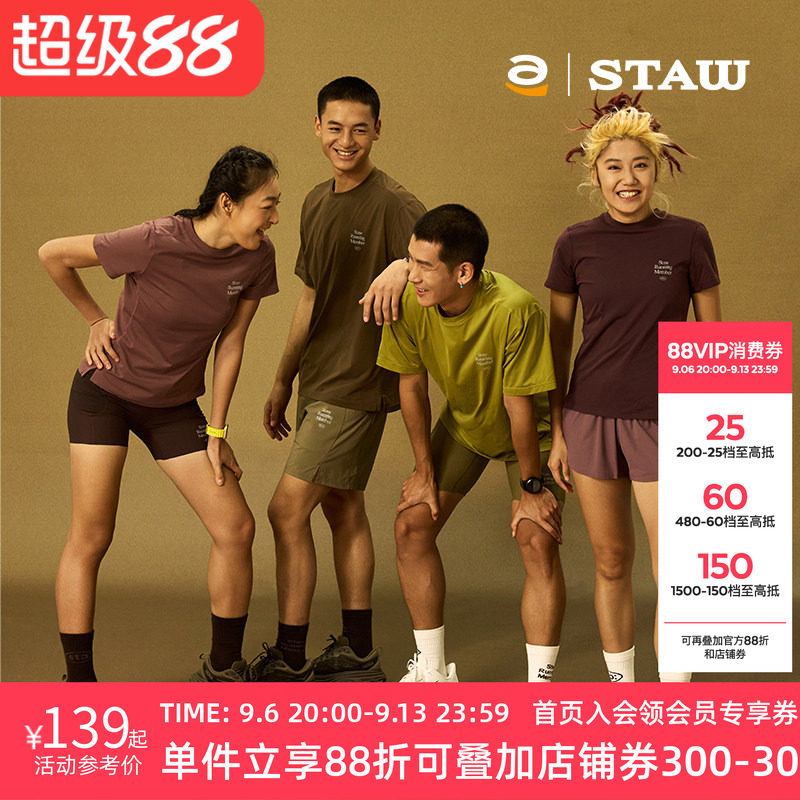 STAW世拓城市运动基础跑步短袖COOLMAX抗菌训练马拉松T恤男速干衣图片