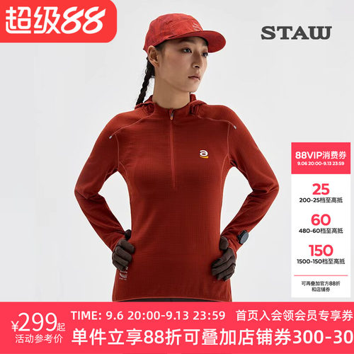 STAW世拓0度2.0加绒连帽跑步长袖T恤男抗菌保暖运动马拉松速干衣T