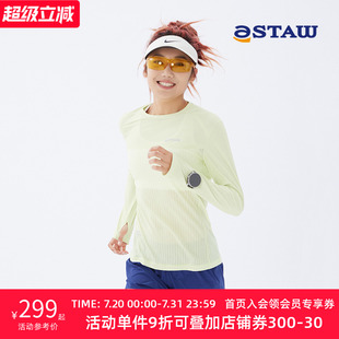 STAW 石墨烯抗菌coolmax速干吸湿运动T恤 Run防晒跑步长袖 UPF100