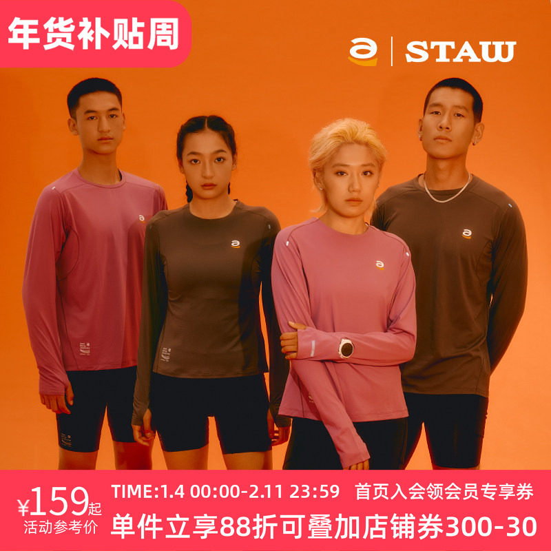 STAW世拓逐日方格15度跑步运动长袖T恤男排汗抗菌休闲训练速干衣t,运动服/休闲服装,运动T恤,淘宝优惠券,粉丝福利购,淘宝优惠卷