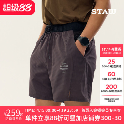 STAW世拓休闲运动跑步短裤多储物透气马拉松训练健身四分速干裤子