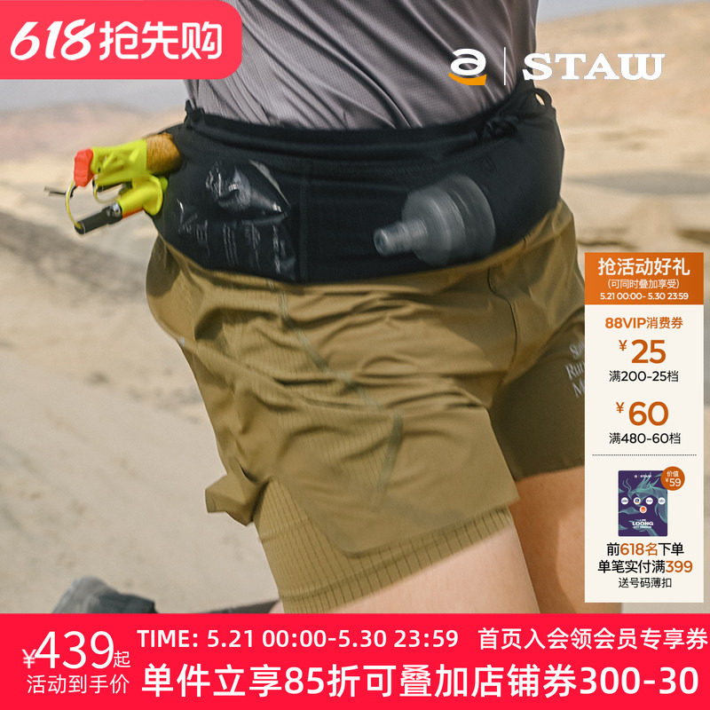 STAW世拓TRAIL越野跑分区透气腰包裤多储物高弹舒适运动跑步短裤