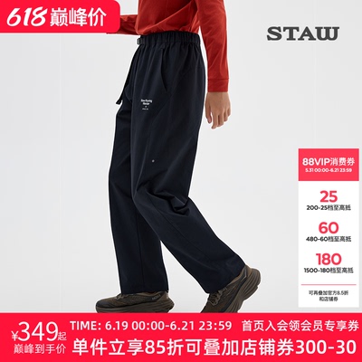 STAW世拓休闲直筒长裤跑步透气防泼水运动训练高弹健身休闲裤子男