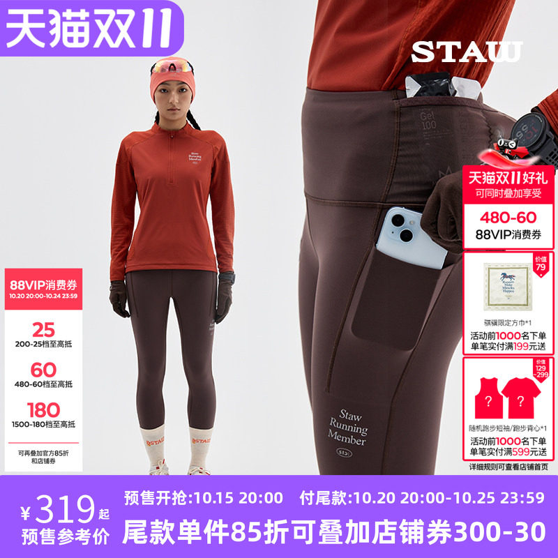 STAW世拓0度狠稳腰包抓绒紧身长裤加绒跑步运动瑜伽健身训练裤子