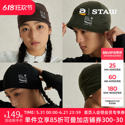 STAW世拓羊毛户外跑步运动运动冷帽针织帽日常秋冬轻量保暖帽子