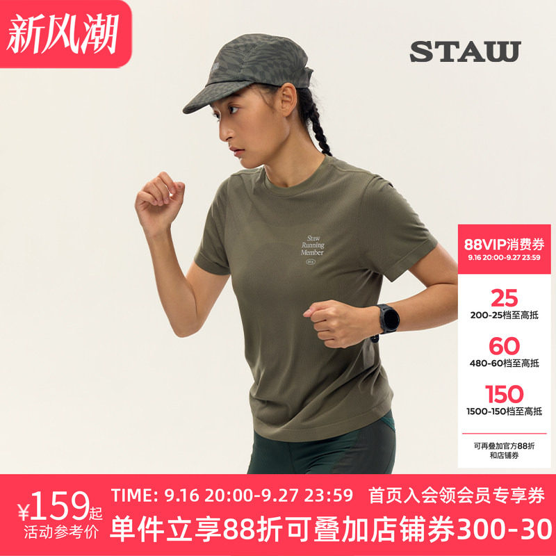 STAW世拓一体针织短袖跑步T恤透气户外马拉松训练健身运动速干衣