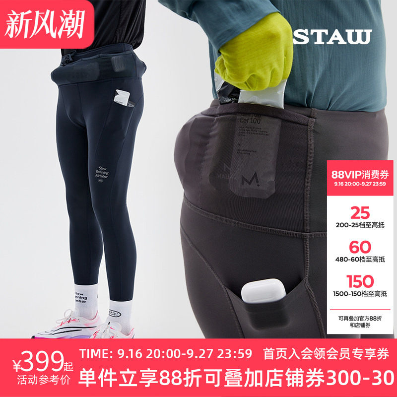 STAW世拓意大利面料-5度狠稳腰包抓绒紧身长裤厚绒跑步运动加绒裤