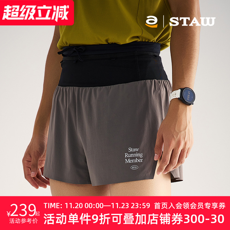 STAW世拓马拉松透气聚宝裤速干运动训练竞速休闲四分跑步腰包短裤