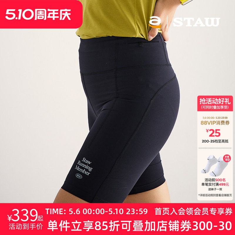 STAW世拓RACE五分竞速紧身短裤训练马拉松跑步高强度压缩运动裤