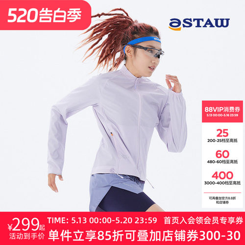 STAW立领防风跑步外套女生