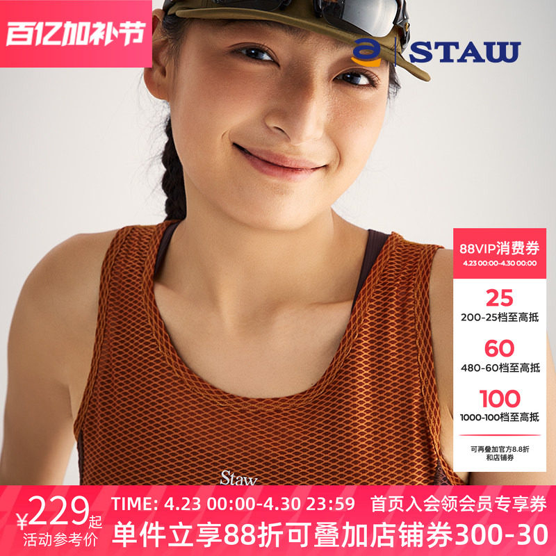 STAW世拓RUN女士运动跑步背心进口面料训练专业马拉松轻量无袖T恤