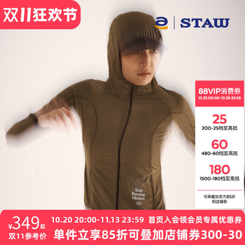 STAW世拓城市运动针织夹克UPF50+防晒衣吸湿排汗速干户外跑步外套