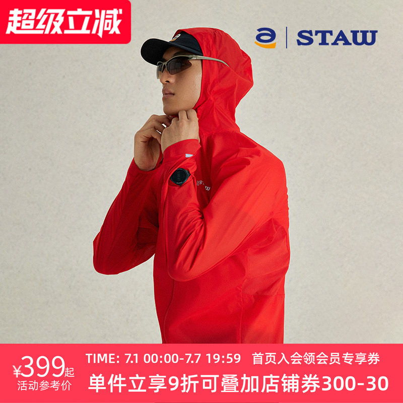 STAW世拓连帽跑步夹克可收纳防风防泼水透气压胶轻量户外运动外套