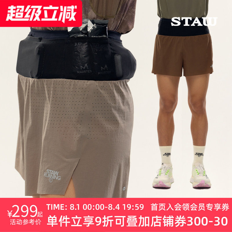 STAW世拓聚宝三分腰包裤子2.0带内衬三合一训练运动透气跑步短裤