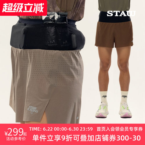 STAW世拓聚宝三分腰包裤子2.0带内衬三合一训练运动透气跑步短裤