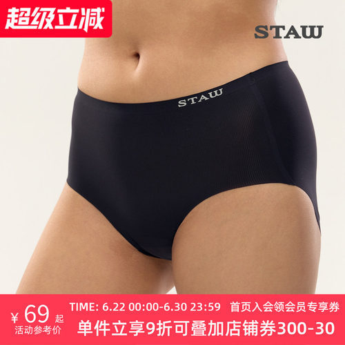 STAW世拓女士运动内裤亲肤舒适包裹透气抗菌户外健身训练跑步短裤