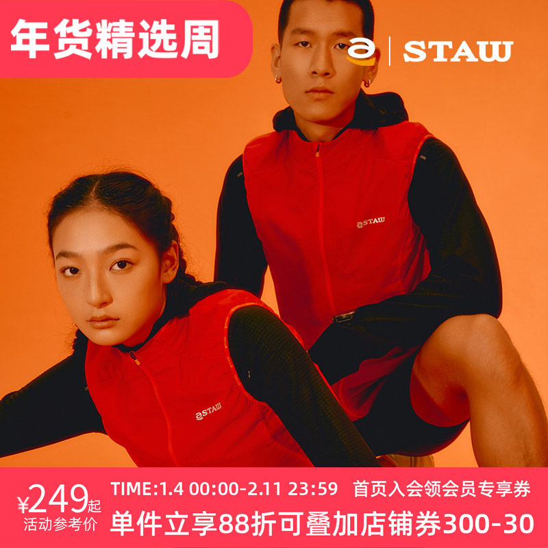STAW防泼水可收耐轻量运动户外训练外套分区保暖加绒防风跑步马甲,运动服/休闲服装,单马甲,淘宝优惠券,粉丝福利购,淘宝优惠卷