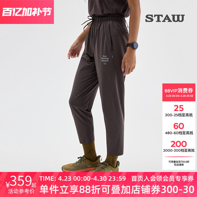 STAW世拓梭织跑步九分裤透气散热户外马拉松训练运动休闲速干长裤