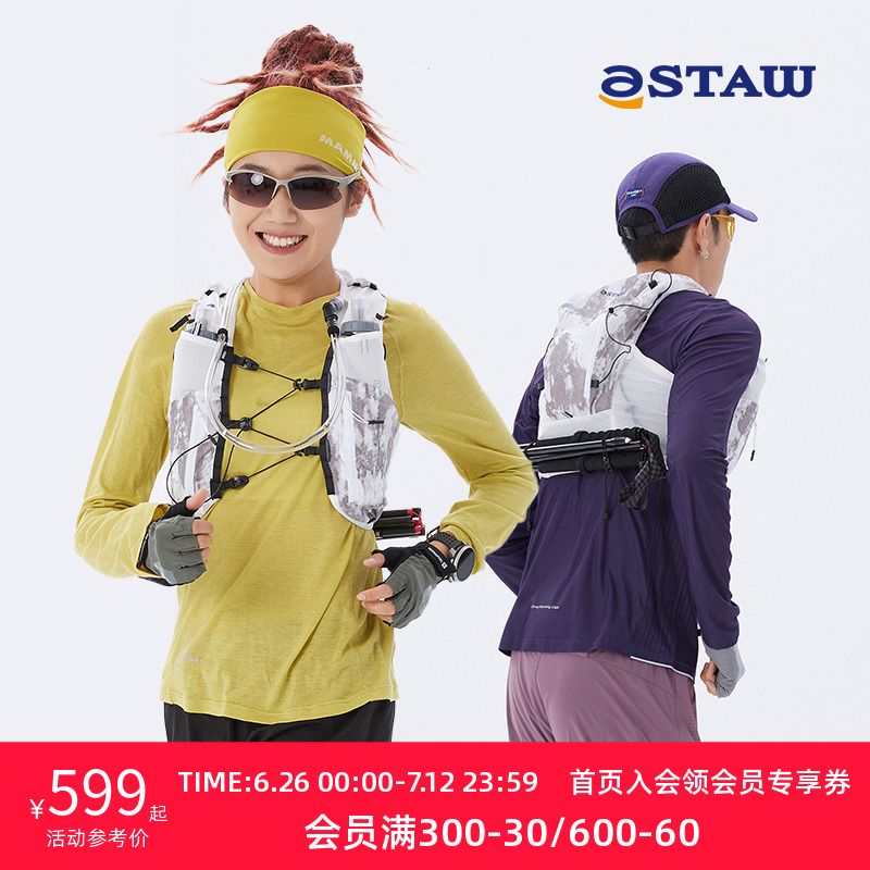 STAW越野跑15L水袋包馬甲