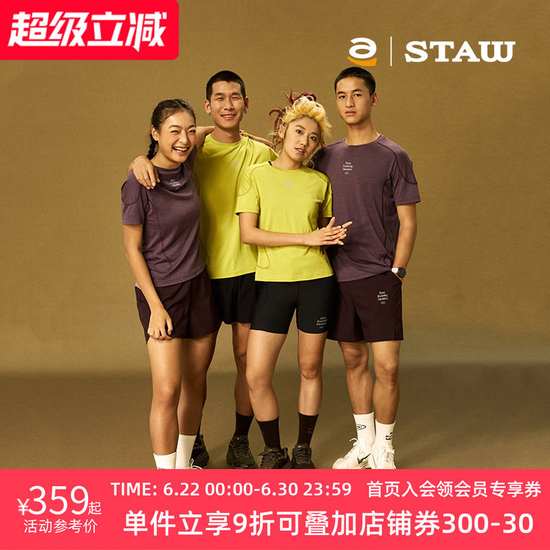 STAW世拓纯色美利奴羊毛跑步短袖户外马拉松训练3A抗菌速干衣T恤