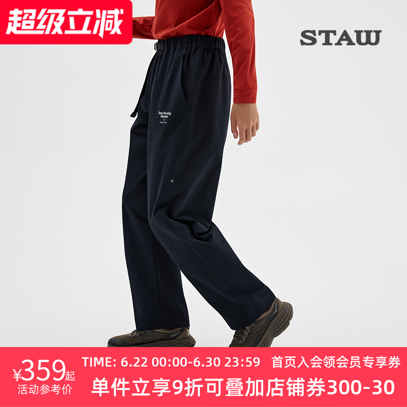 STAW世拓休闲直筒长裤跑步透气防泼水运动训练高弹健身休闲裤子男
