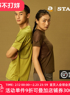 STAW世拓运动分区散热跑步短袖COOLMAX户外马拉松训练T恤男速干衣