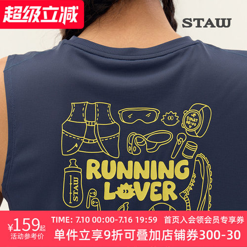 STAW世拓跑者图鉴印花背心运动训练T恤抗菌马拉松跑步速干衣坎肩