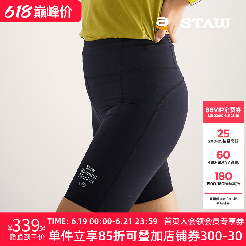 STAW世拓RACE五分竞速紧身短裤训练马拉松跑步高强度压缩运动裤