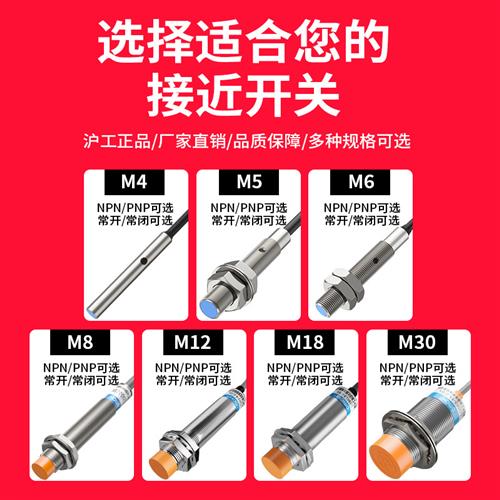 沪工电感式接近开关LJ12A3-4-Z/EX金属感应传感器直流二线常开M12