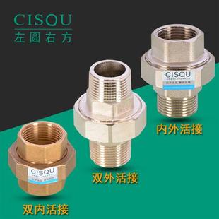 4分6分1寸黄铜加厚双内外丝活接内牙铜活接直接水泵管接头铜配件