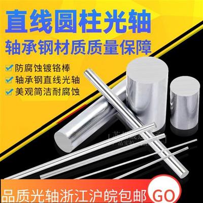 直线光轴导轨 镀铬硬光轴 加工光杆油缸活塞杆 5-100MM 镀铬棒软