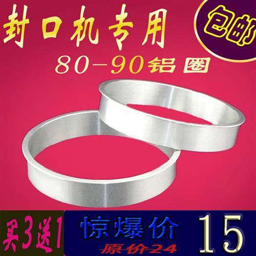 自动手动奶茶95封口机改90/88/80口径铝圈环纸杯塑料杯垫圈套圈,办公设备/耗材/相关服务,封口机,淘宝优惠券,粉丝福利购,淘宝优惠卷