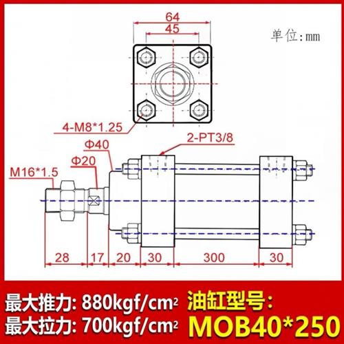 MOB轻型液压双向油缸 模具MOB30/40/50* 50 100 150 200 250 300